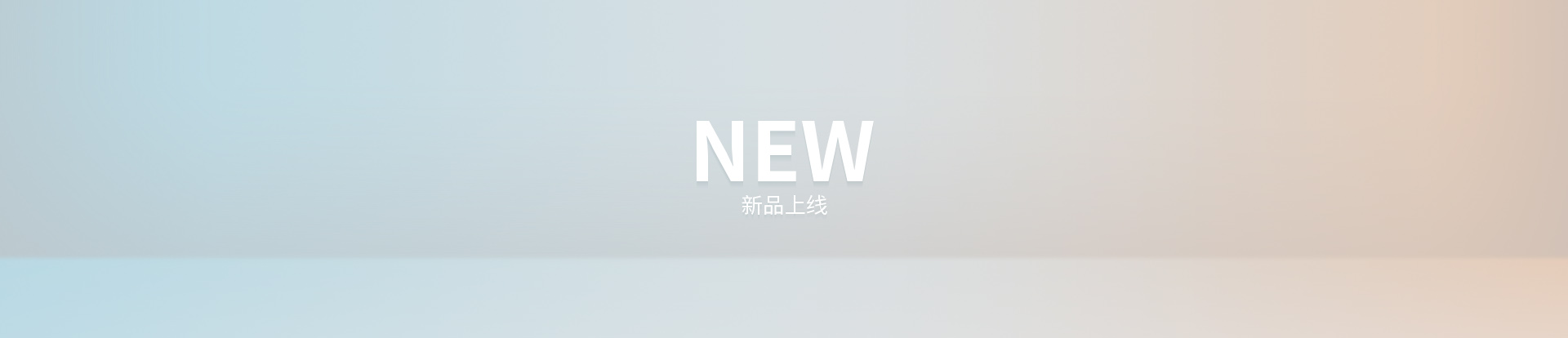 新品上市-厦门198net银河股份有限公司